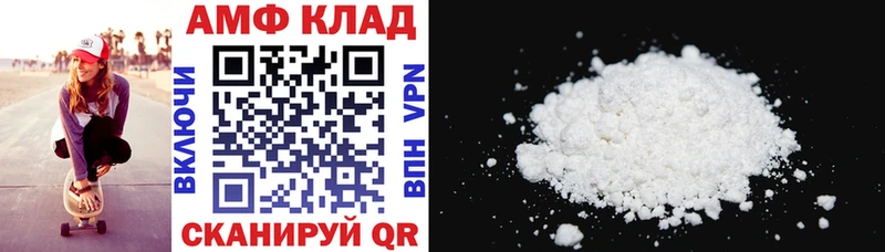 Амфетамин 97%  Котельниково 