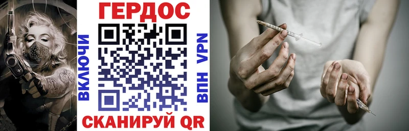 как найти закладки  Котельниково  Героин VHQ 