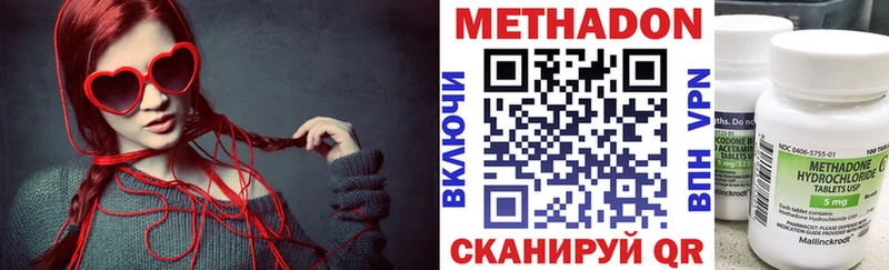 Метадон VHQ Котельниково