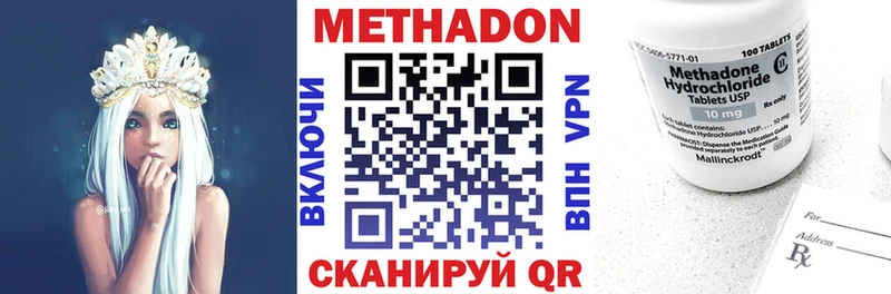 Метадон белоснежный  Котельниково 